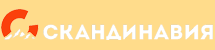 Скандинавия Скандинавия